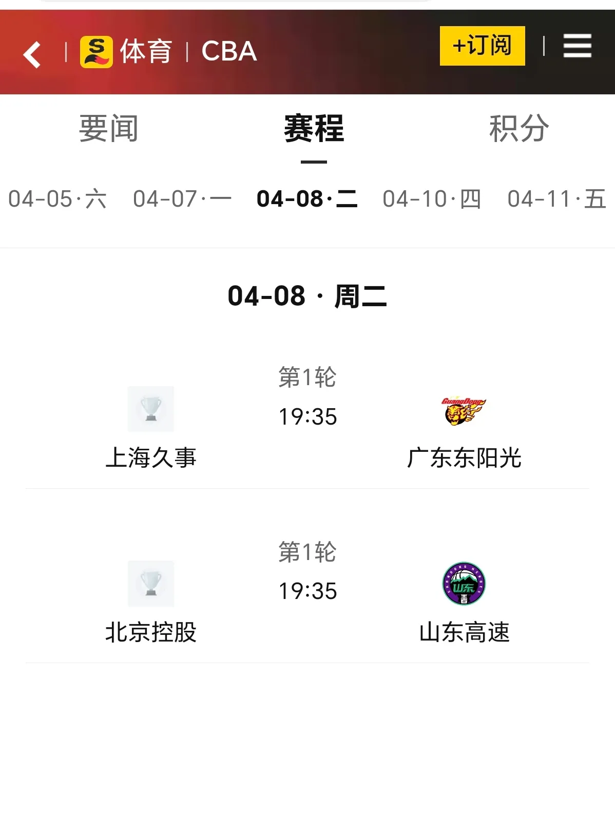 U8娱乐-NBA常规赛倒计时，上海久事最后时刻主帅复盘，细节引发关注，目标明确，年轻球员获得机会的简单介绍